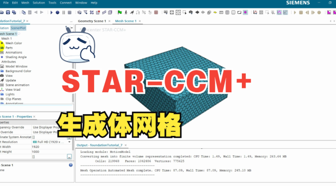 starccm实例教程